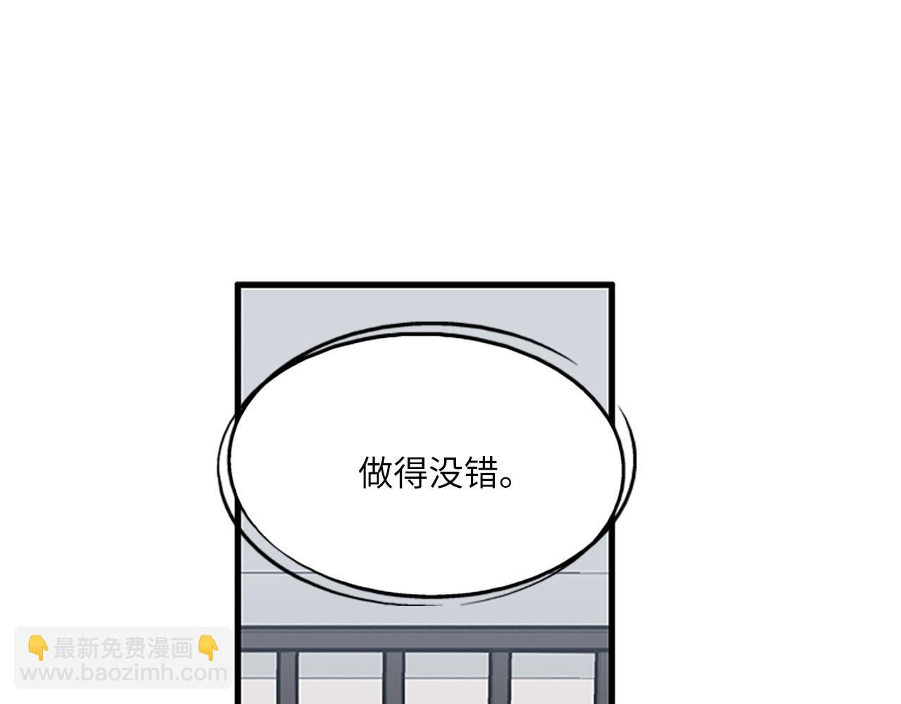 《我的老板每天死一次》第60话 告白 第39页