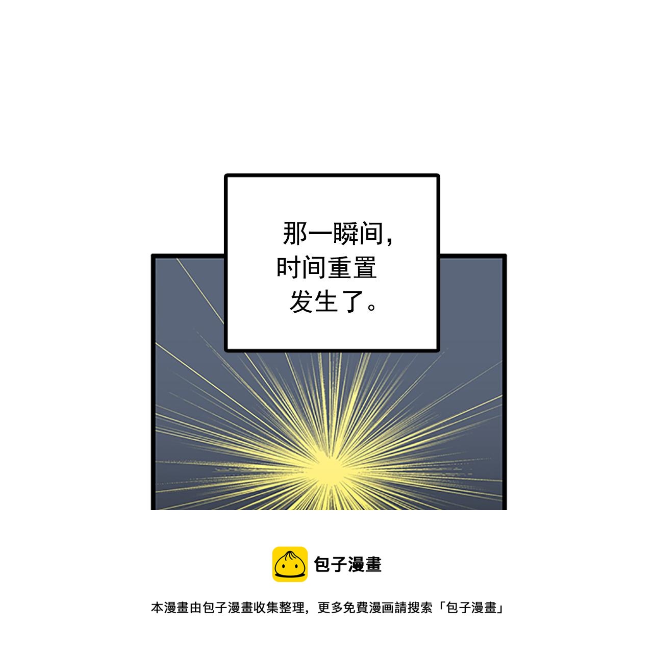 《我的老板每天死一次》第60话 告白 第45页