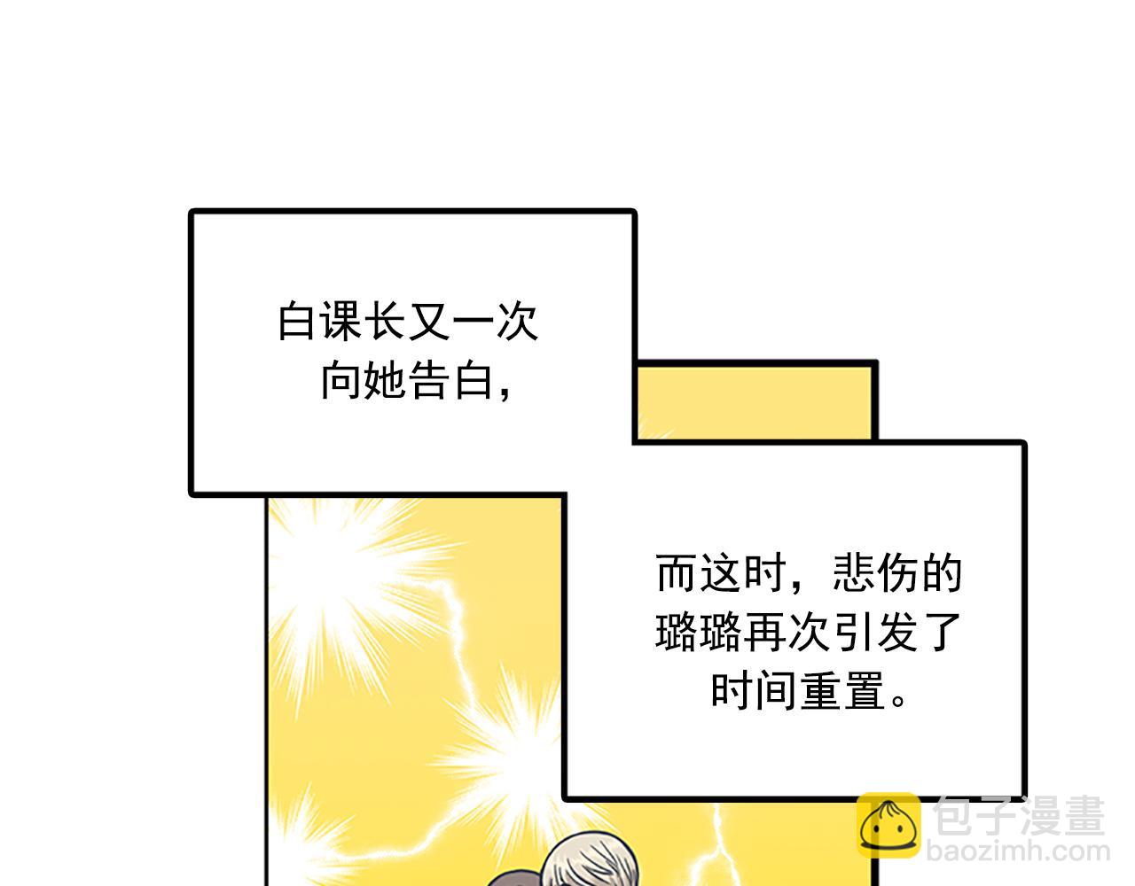 《我的老板每天死一次》第60话 告白 第47页
