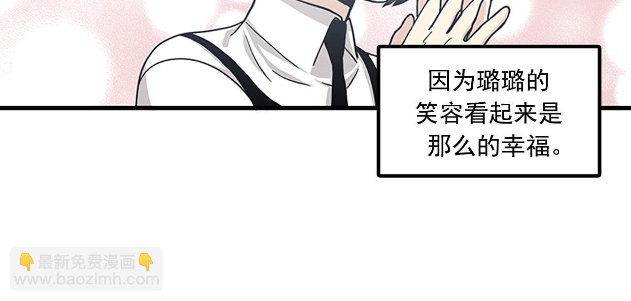 《我的老板每天死一次》第60话 告白 第6页
