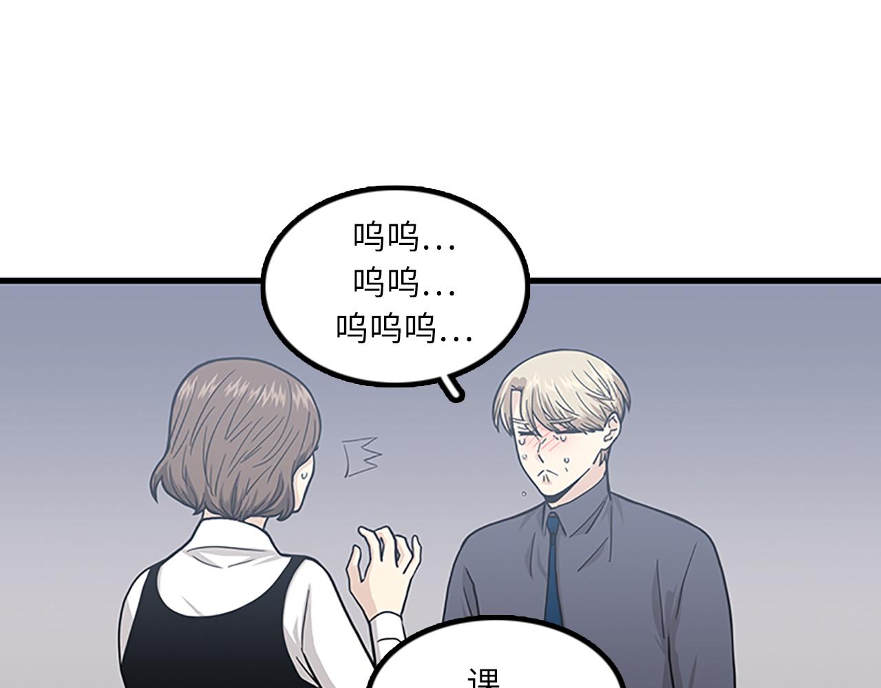 《我的老板每天死一次》第60话 告白 第7页