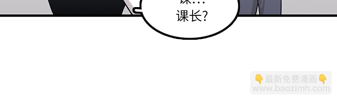 《我的老板每天死一次》第60话 告白 第8页