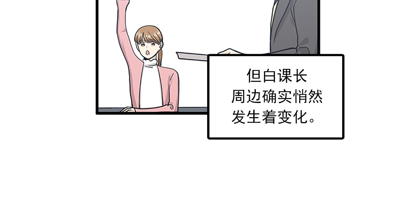 《我的老板每天死一次》第61话 婚礼之日 第10页