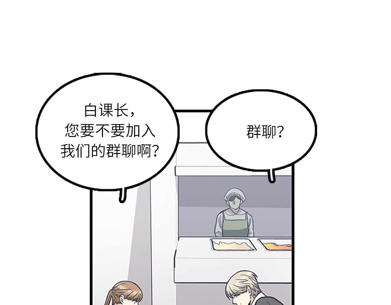 《我的老板每天死一次》第61话 婚礼之日 第11页