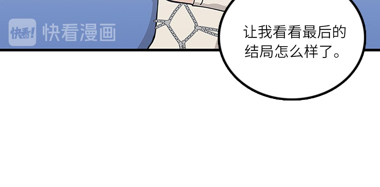 《我的老板每天死一次》第61话 婚礼之日 第24页