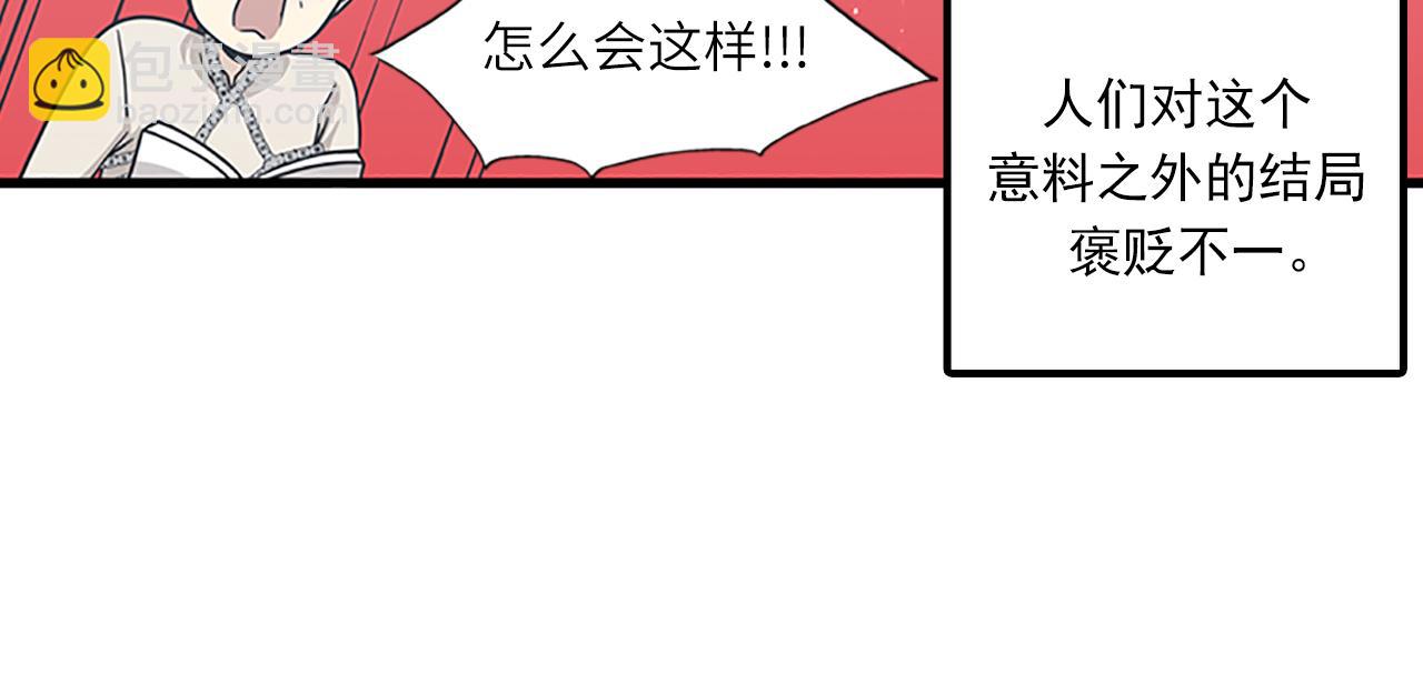 《我的老板每天死一次》第61话 婚礼之日 第30页