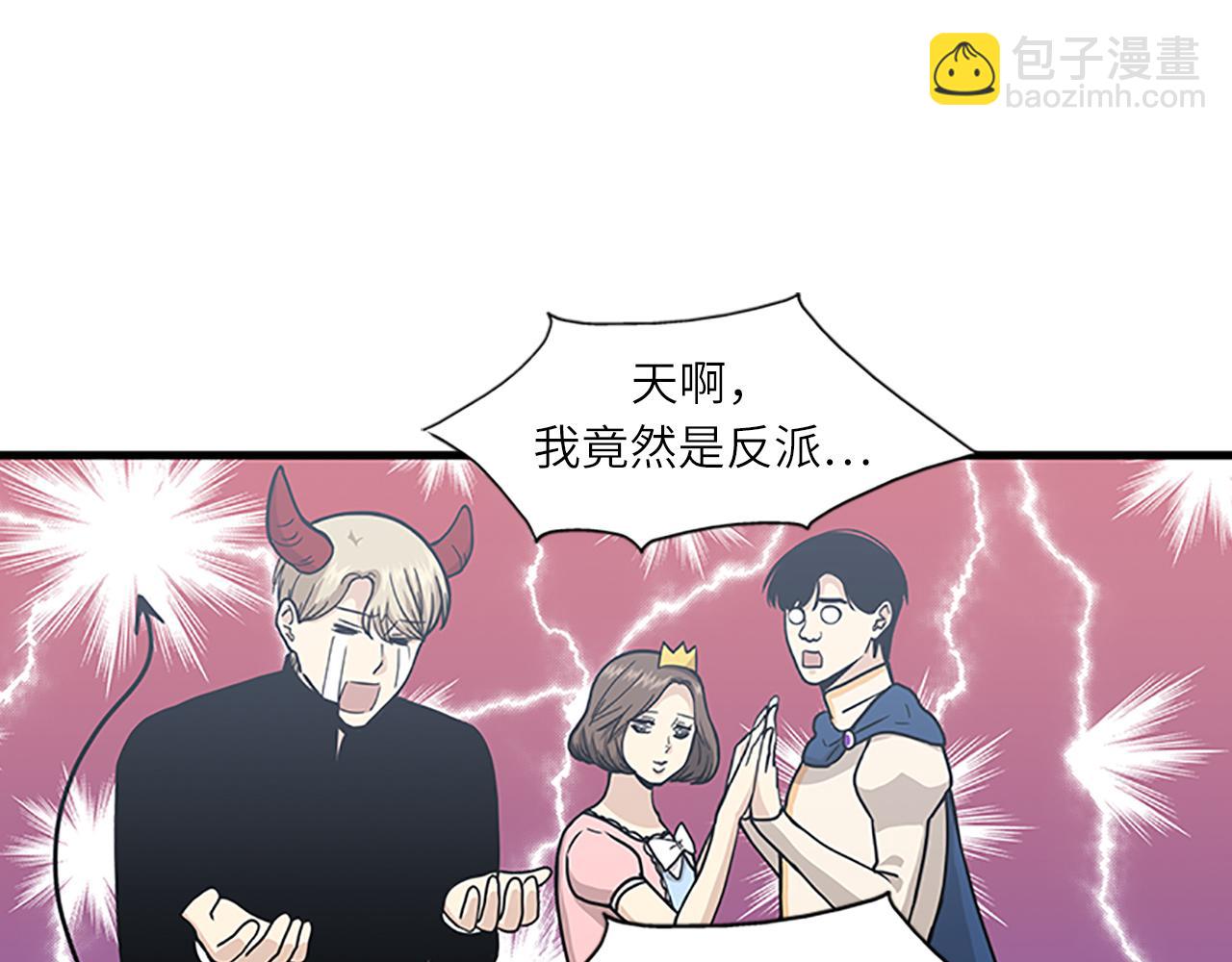《我的老板每天死一次》第61话 婚礼之日 第31页