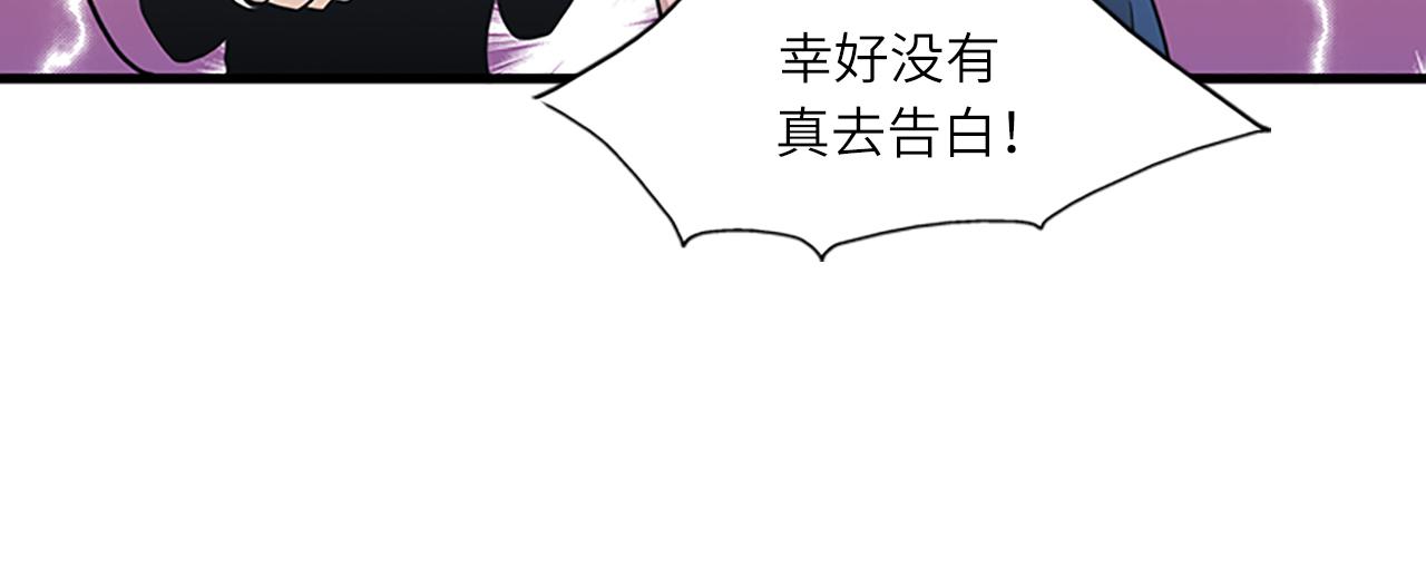 《我的老板每天死一次》第61话 婚礼之日 第32页