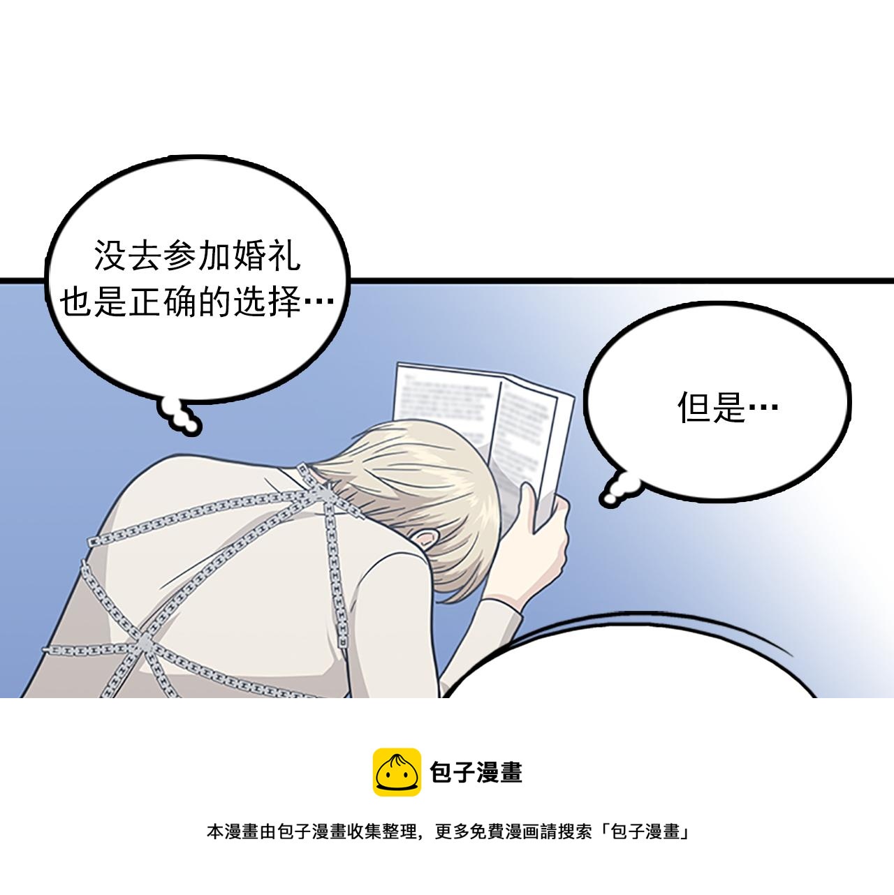 《我的老板每天死一次》第61话 婚礼之日 第33页
