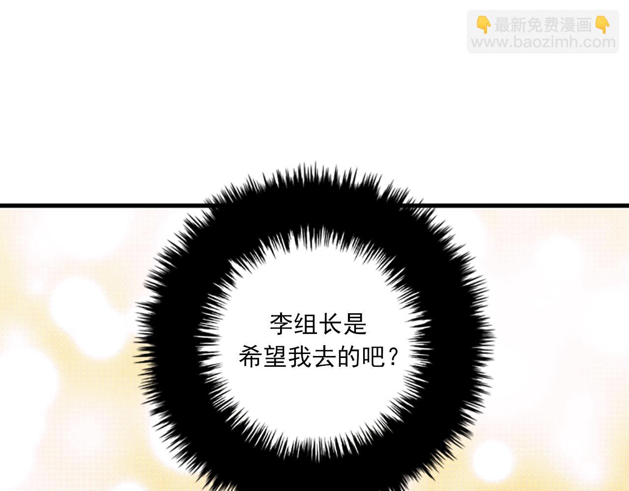 《我的老板每天死一次》第61话 婚礼之日 第35页