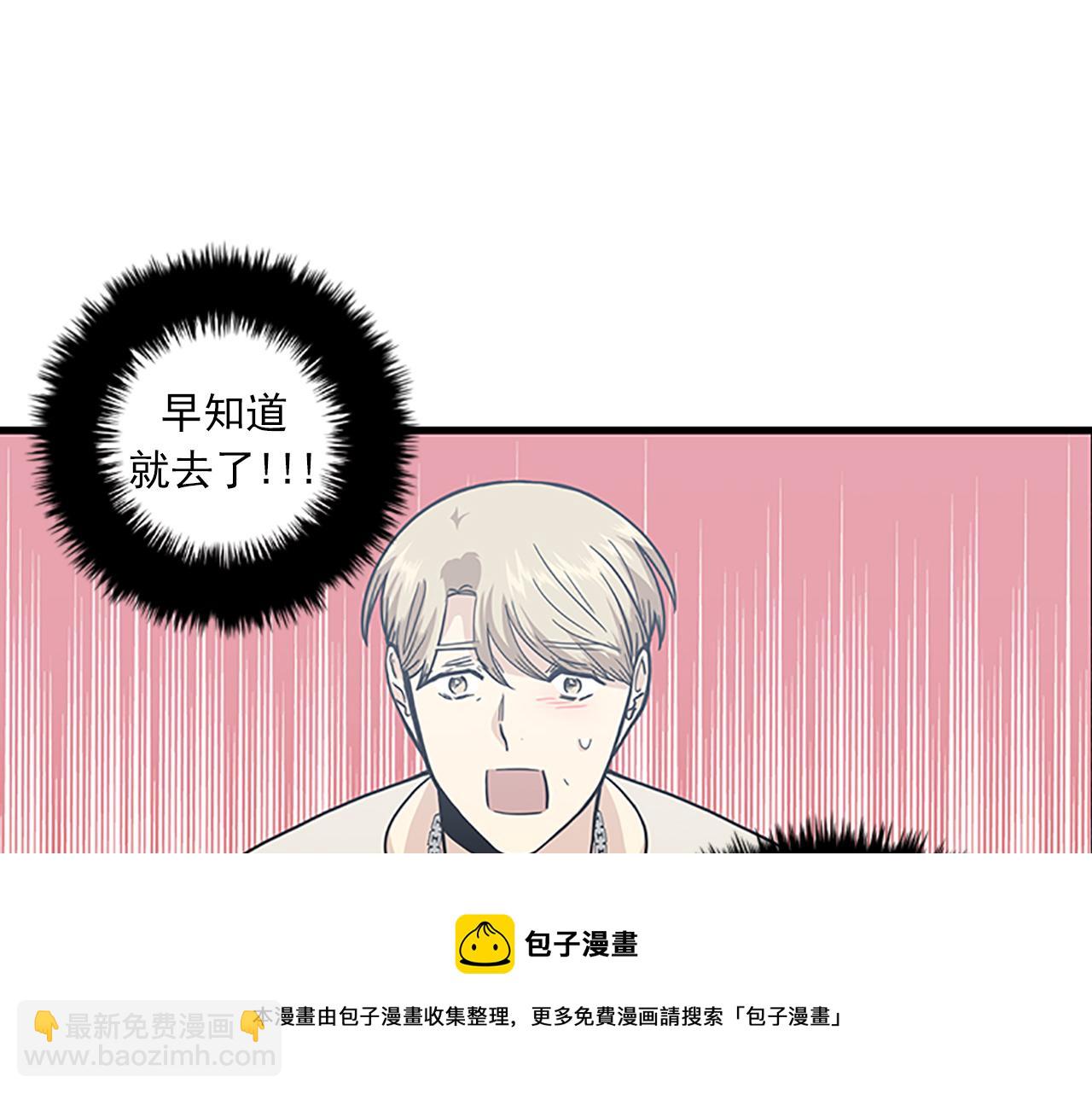 《我的老板每天死一次》第61话 婚礼之日 第37页