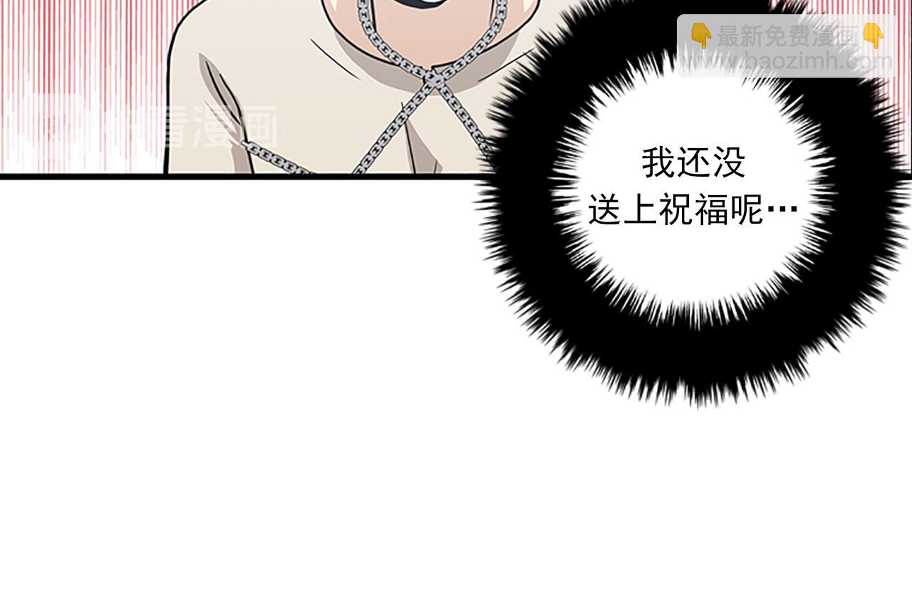 《我的老板每天死一次》第61话 婚礼之日 第38页