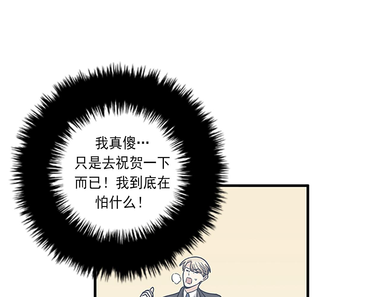 《我的老板每天死一次》第61话 婚礼之日 第39页