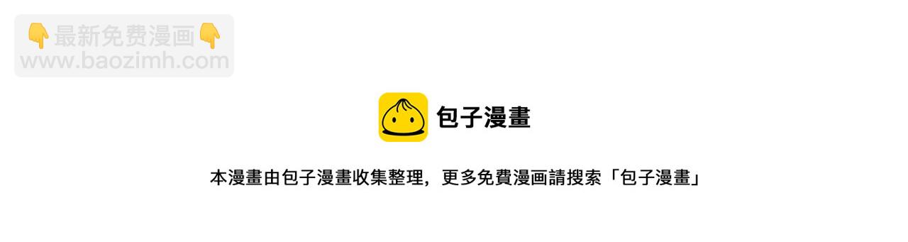 《我的老板每天死一次》第61话 婚礼之日 第41页