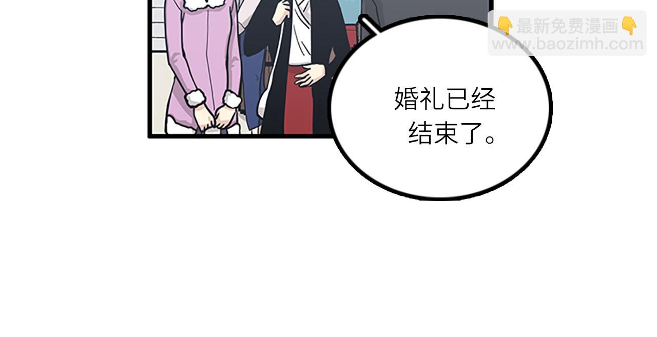 《我的老板每天死一次》第61话 婚礼之日 第43页