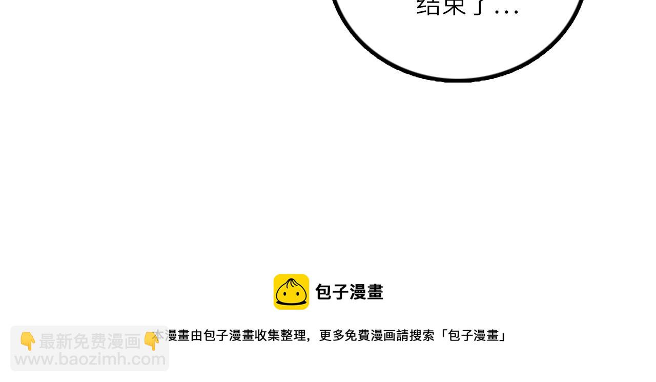 《我的老板每天死一次》第61话 婚礼之日 第45页