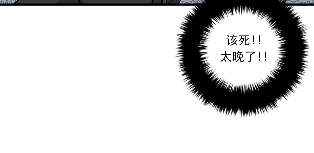 《我的老板每天死一次》第61话 婚礼之日 第47页