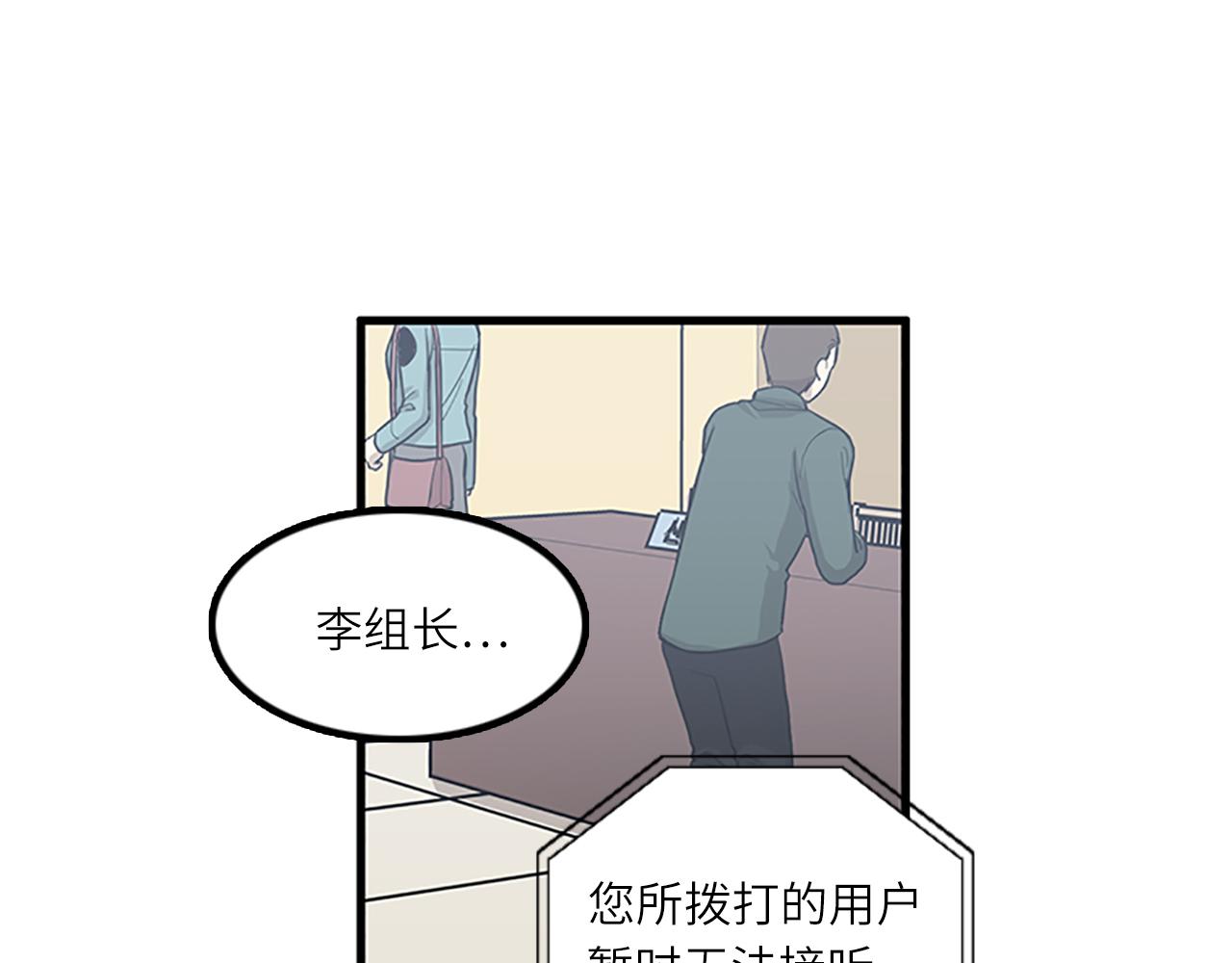 《我的老板每天死一次》第61话 婚礼之日 第48页
