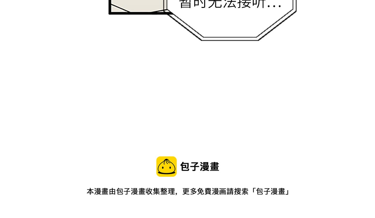 《我的老板每天死一次》第61话 婚礼之日 第49页