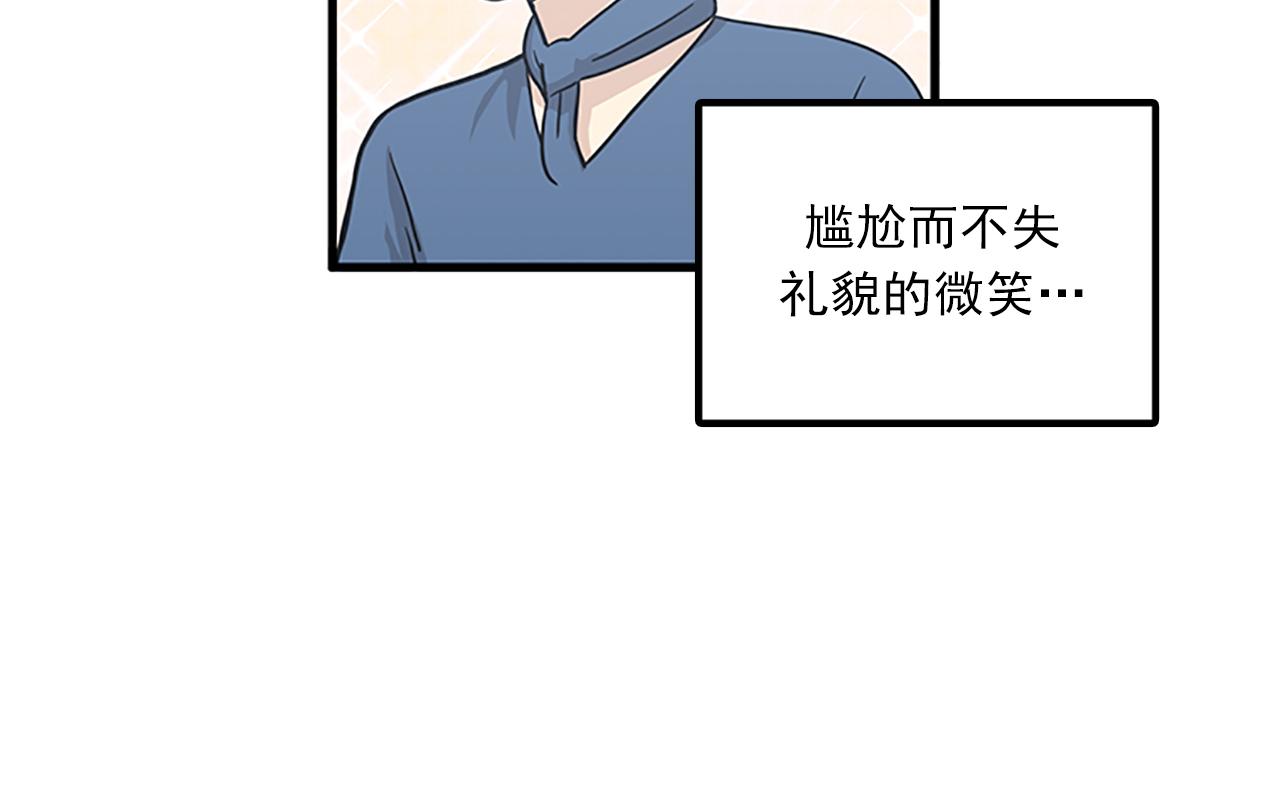 《我的老板每天死一次》第61话 婚礼之日 第4页
