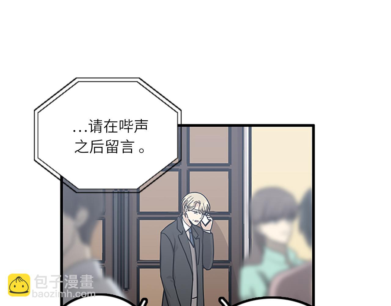 《我的老板每天死一次》第61话 婚礼之日 第50页