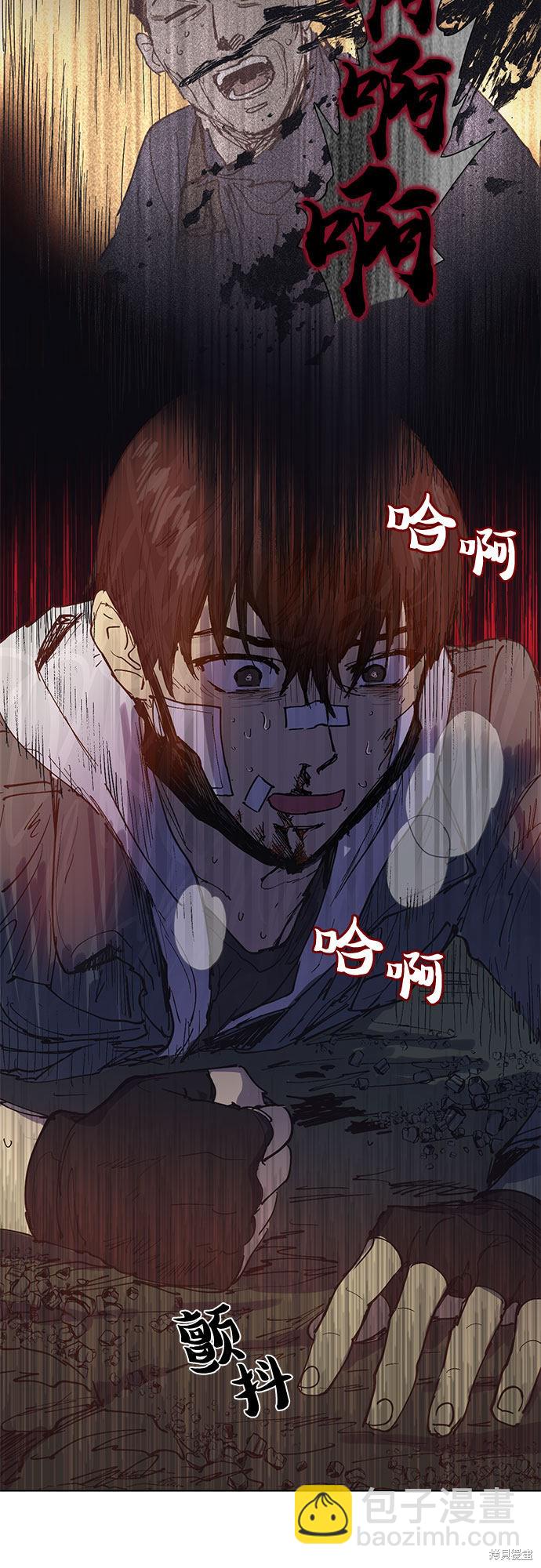 《我培养的S级们》第4话 第11页