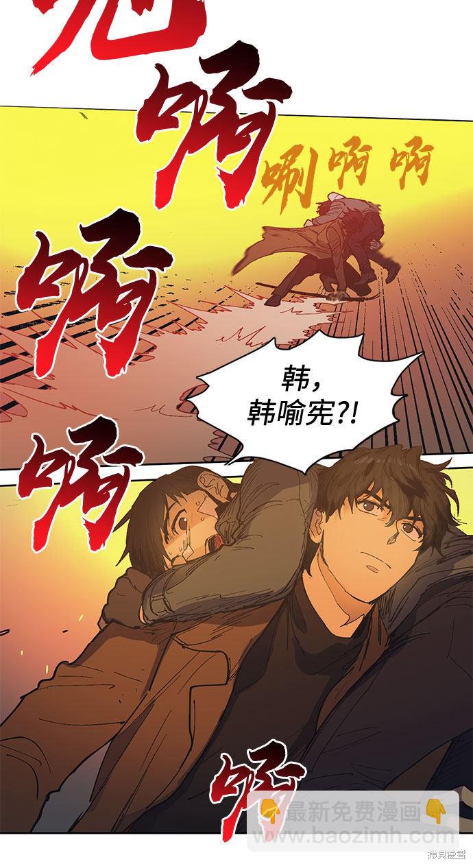 《我培养的S级们》第4话 第16页