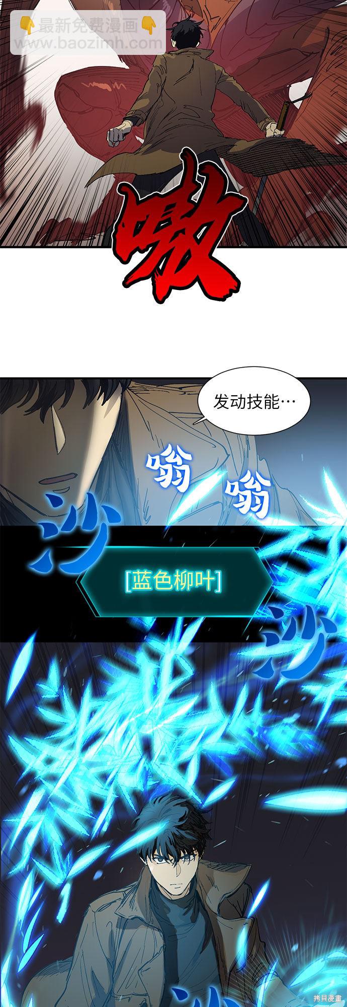 《我培养的S级们》第4话 第18页