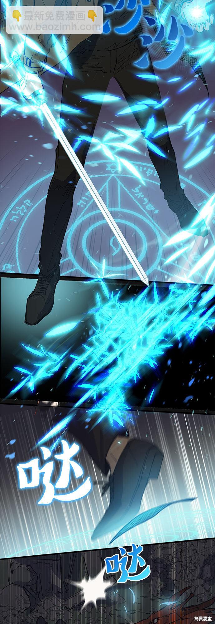 《我培养的S级们》第4话 第19页