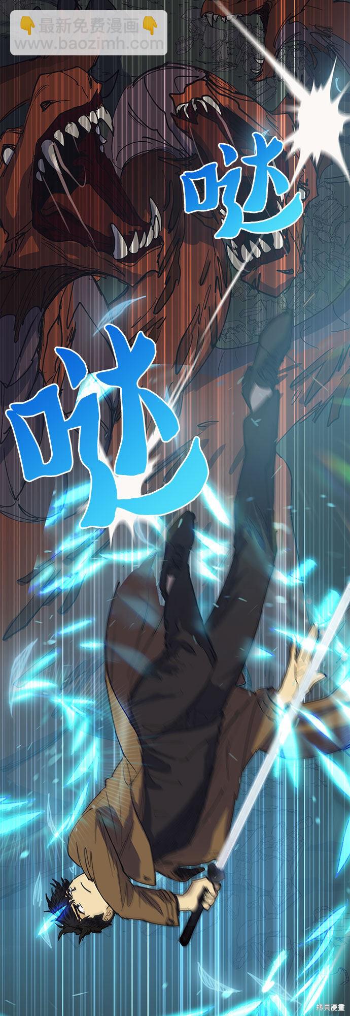 《我培养的S级们》第4话 第20页