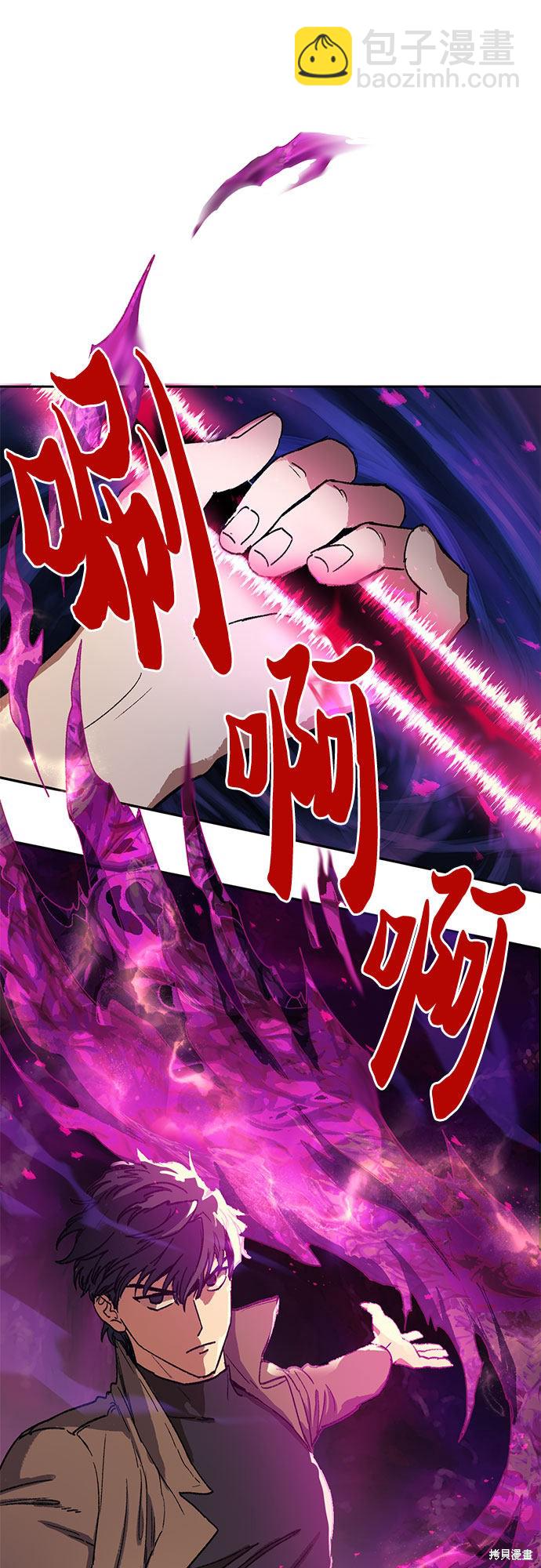 《我培养的S级们》第4话 第22页