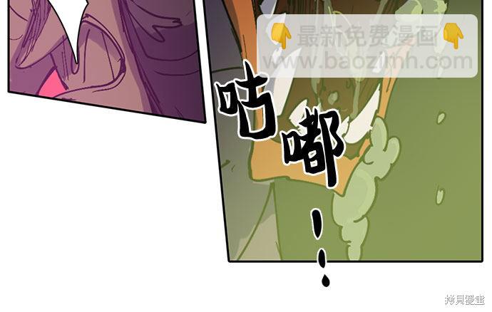 《我培养的S级们》第4话 第27页