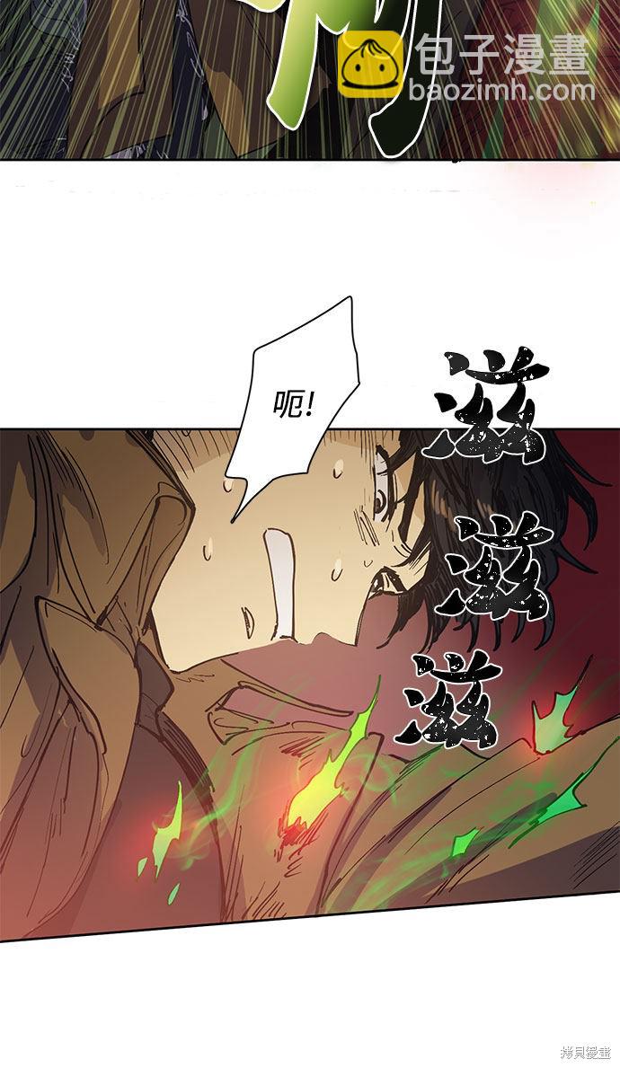 《我培养的S级们》第4话 第30页