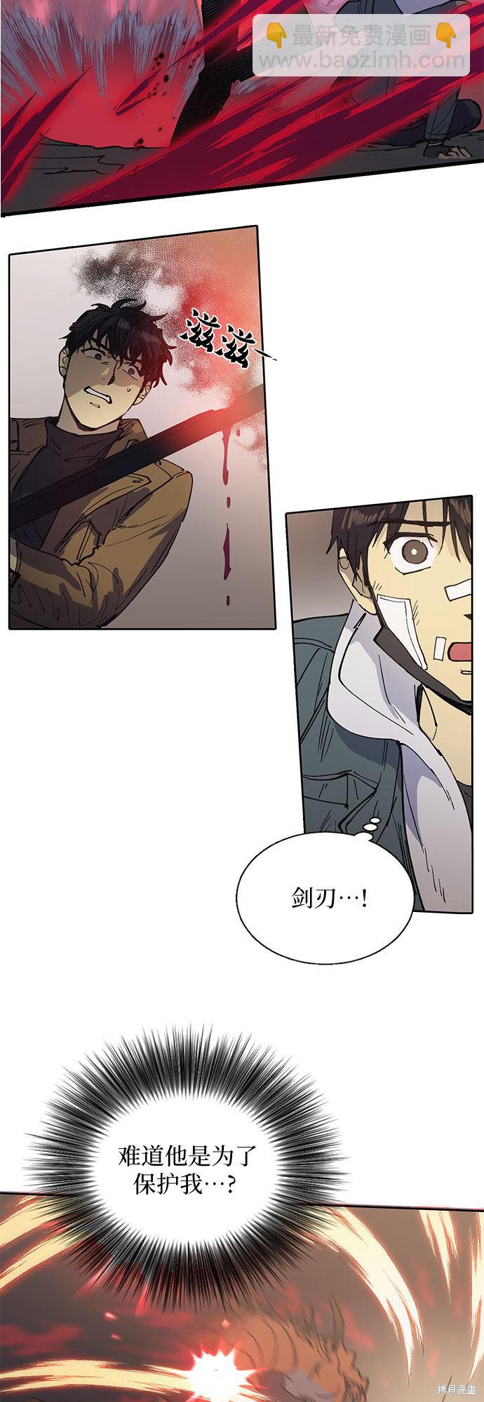 《我培养的S级们》第4话 第32页
