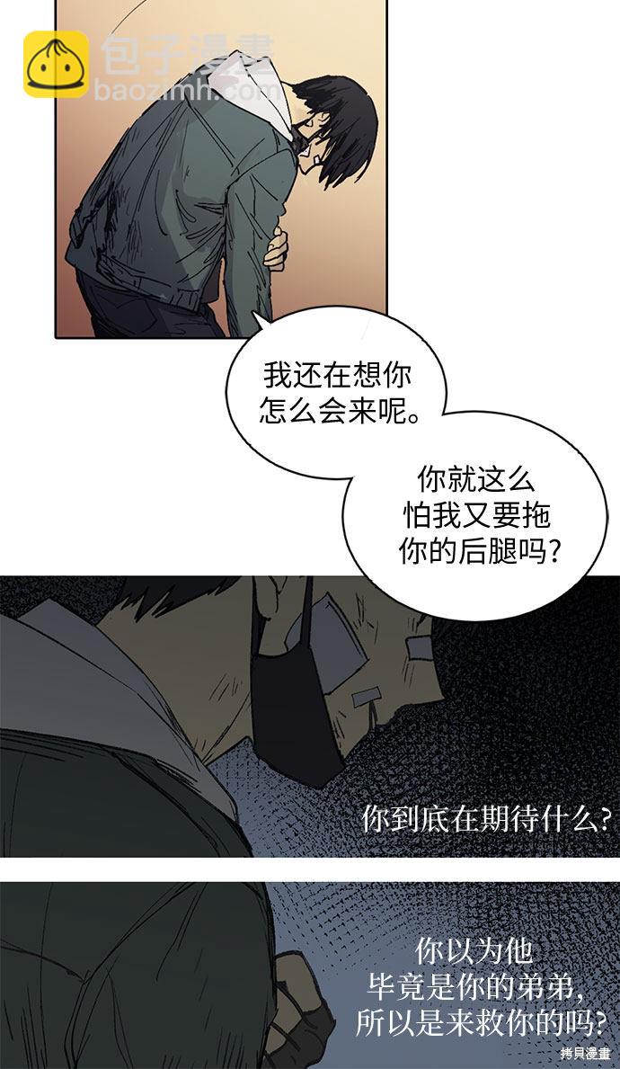 《我培养的S级们》第4话 第37页