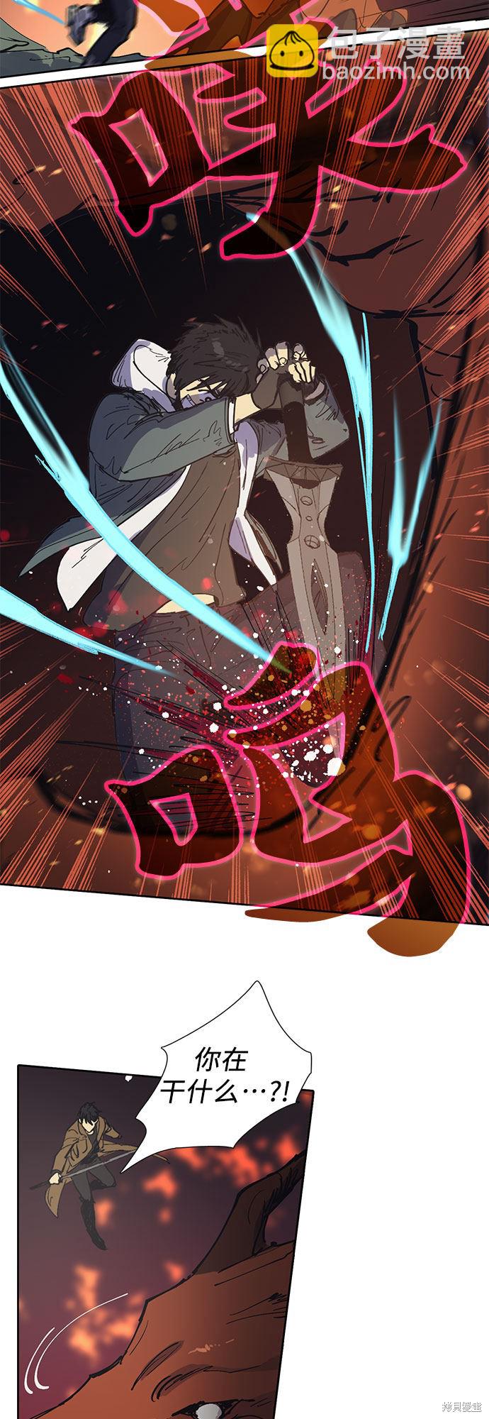 《我培养的S级们》第4话 第40页