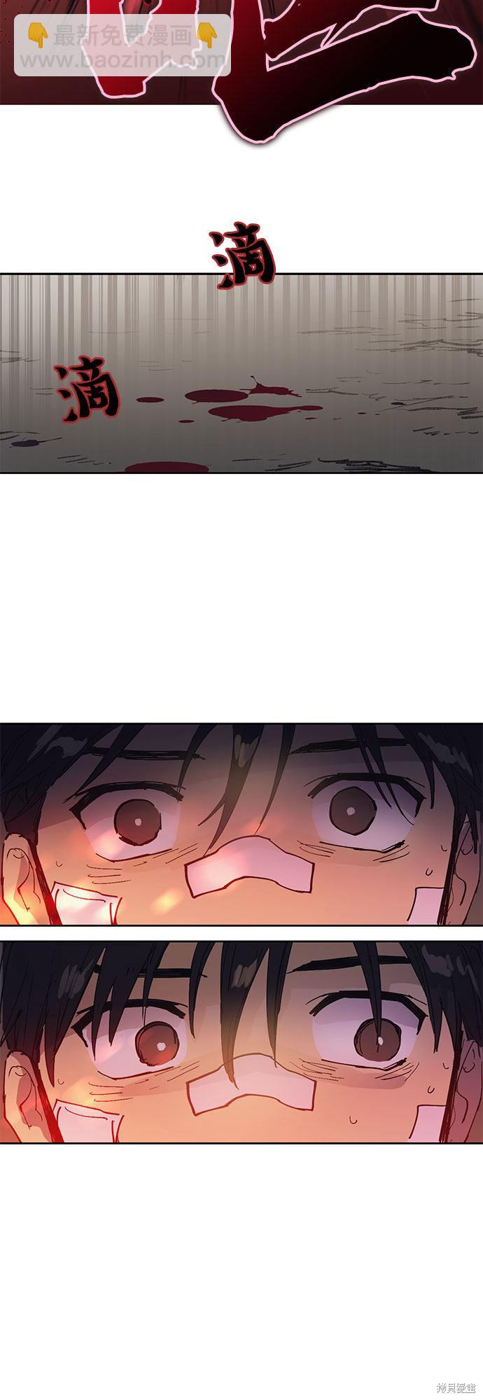 《我培养的S级们》第4话 第47页