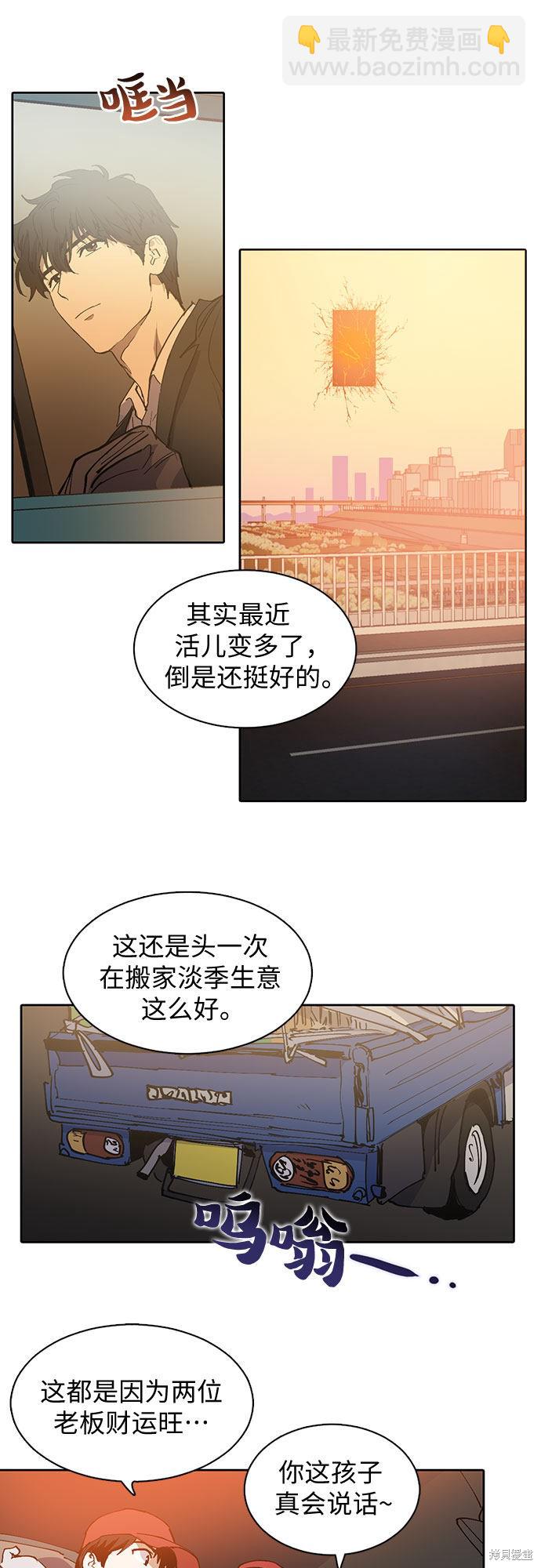 《我培养的S级们》第1话 第11页