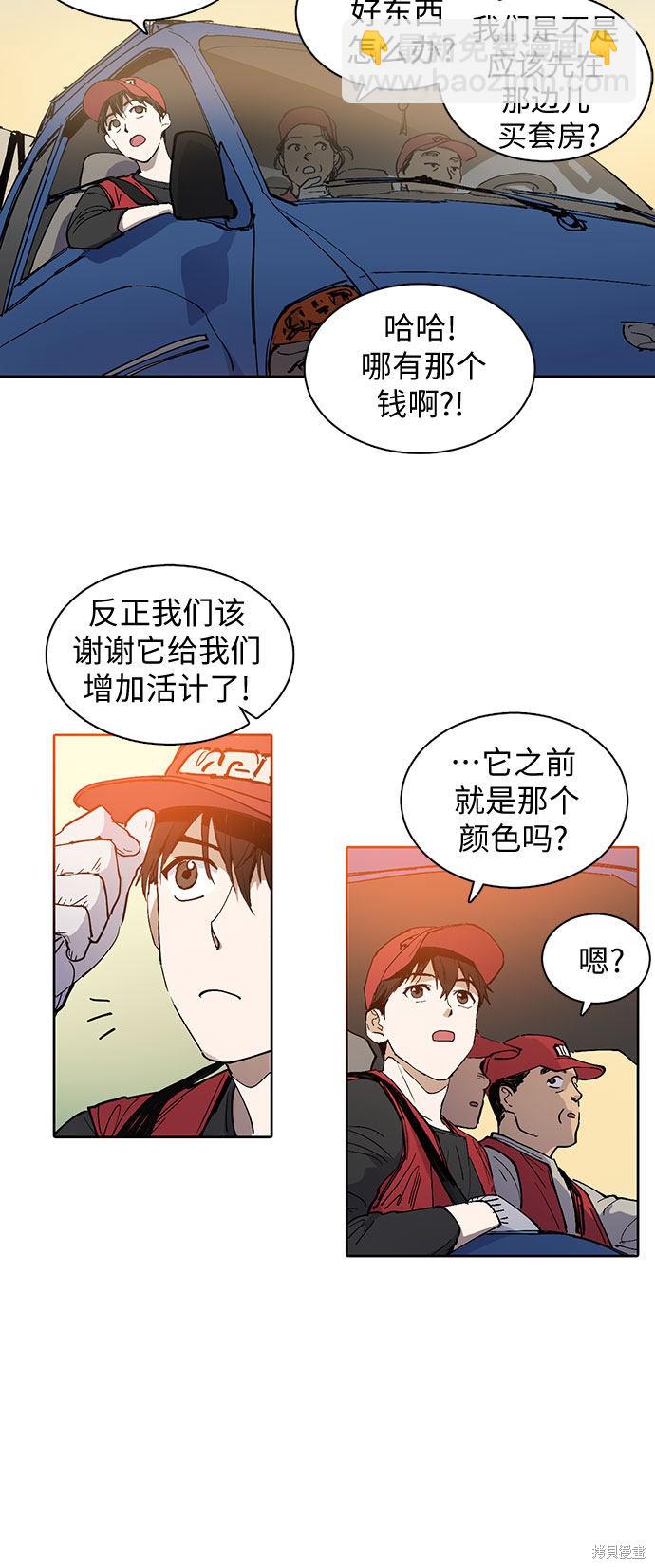 《我培养的S级们》第1话 第13页