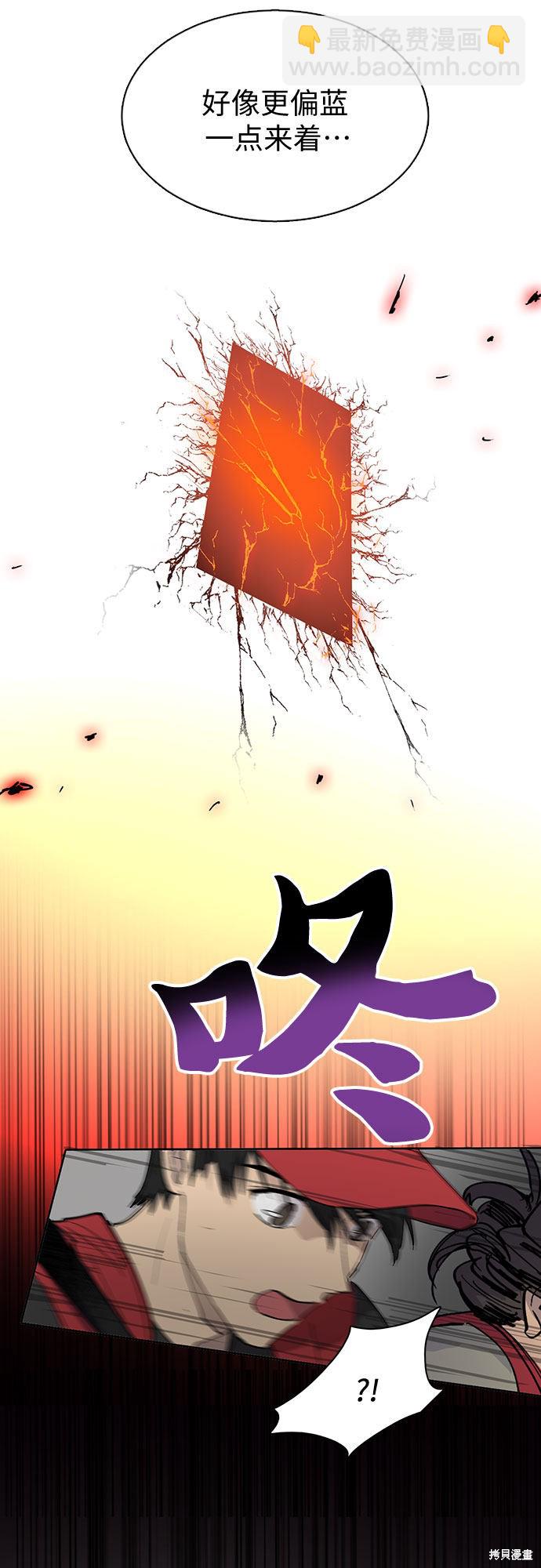 《我培养的S级们》第1话 第14页