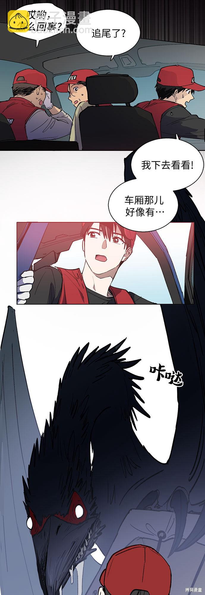 《我培养的S级们》第1话 第15页