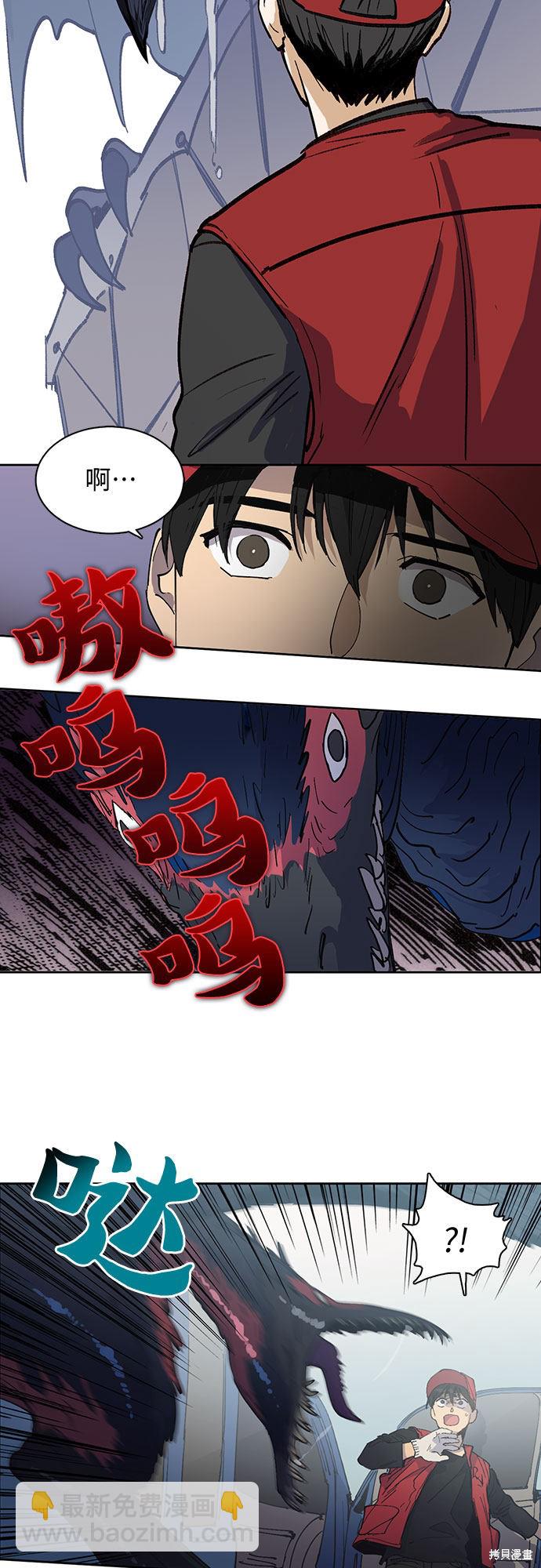 《我培养的S级们》第1话 第16页