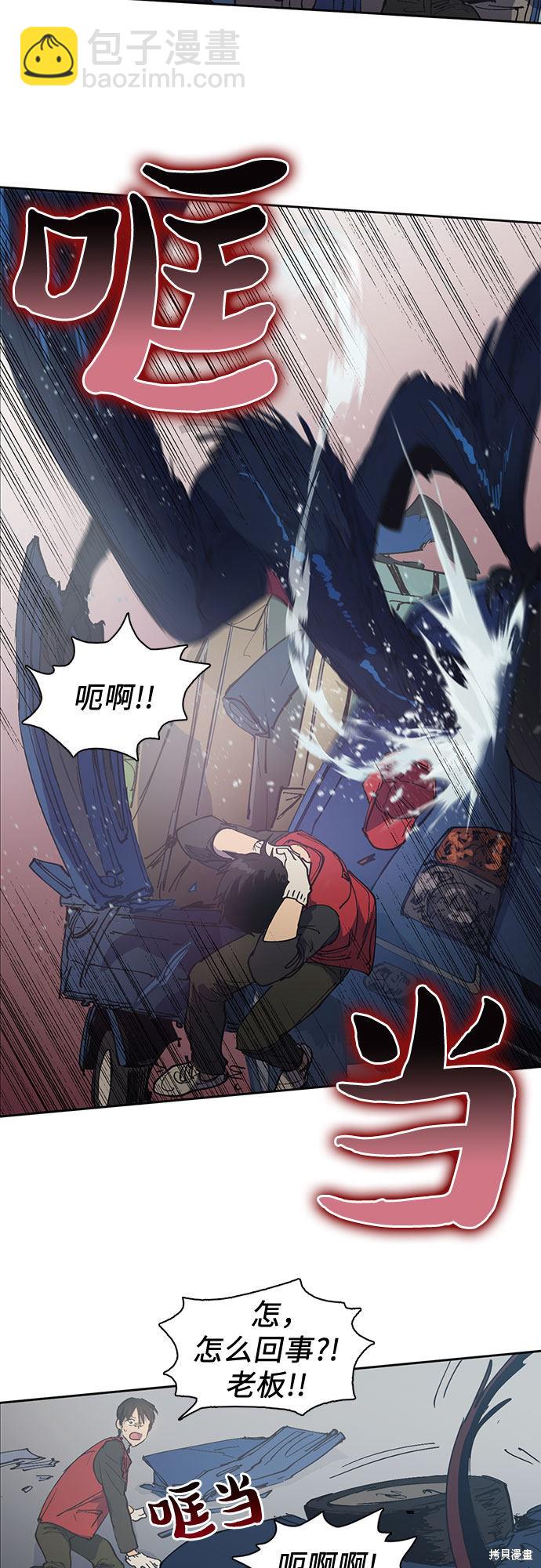 《我培养的S级们》第1话 第17页