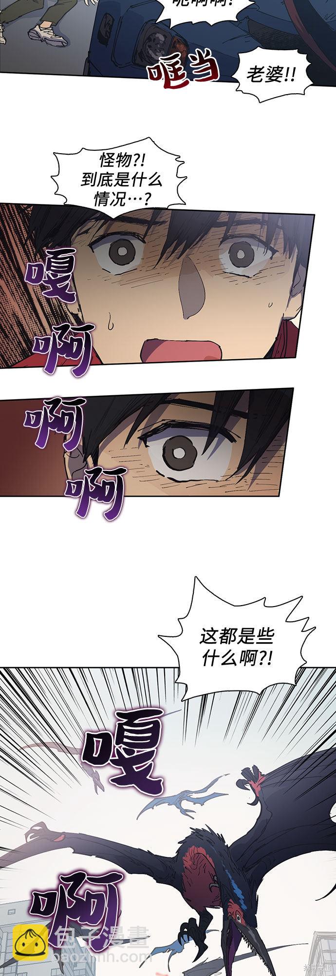 《我培养的S级们》第1话 第18页