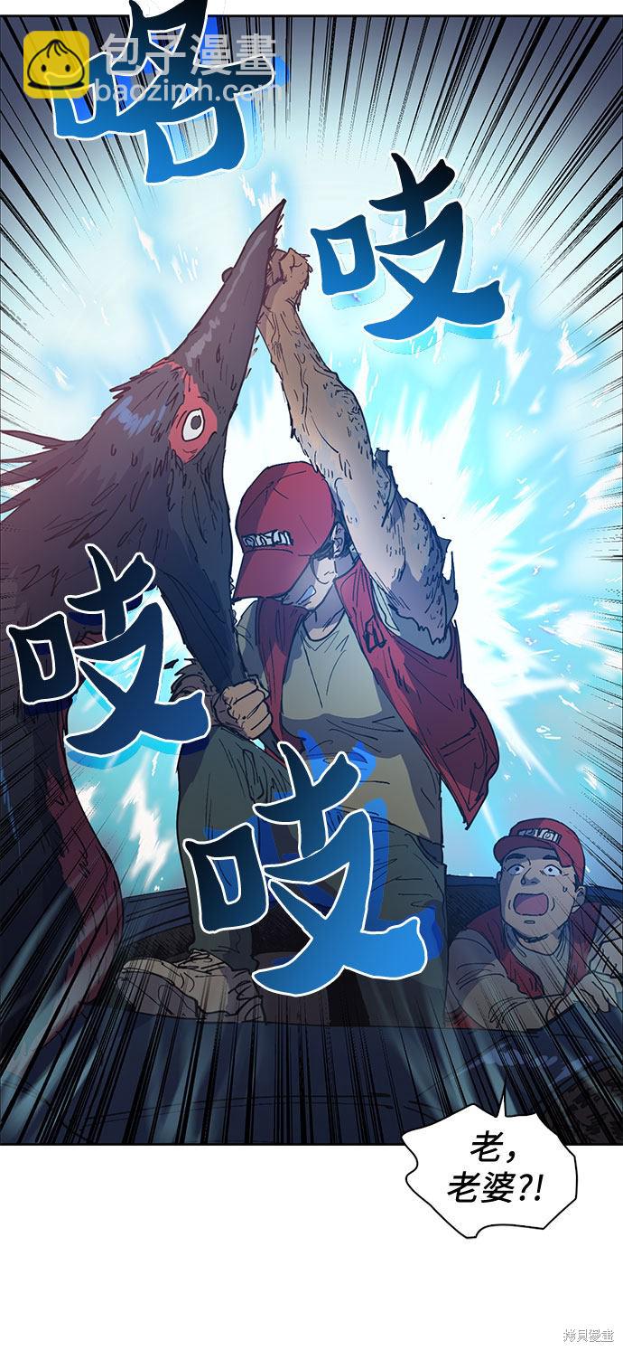 《我培养的S级们》第1话 第24页
