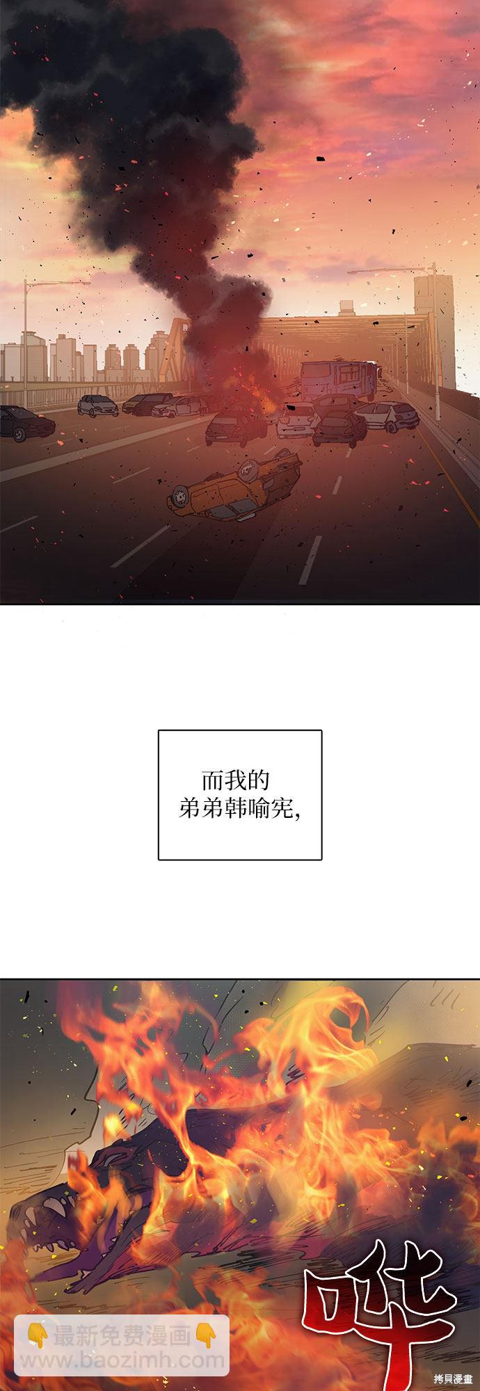 《我培养的S级们》第1话 第26页