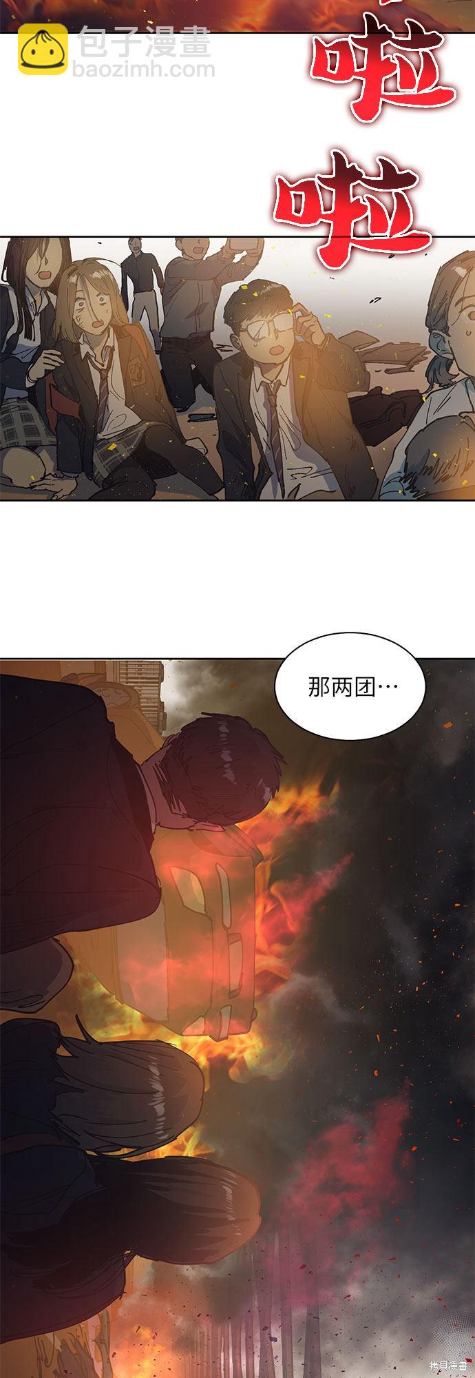《我培养的S级们》第1话 第27页