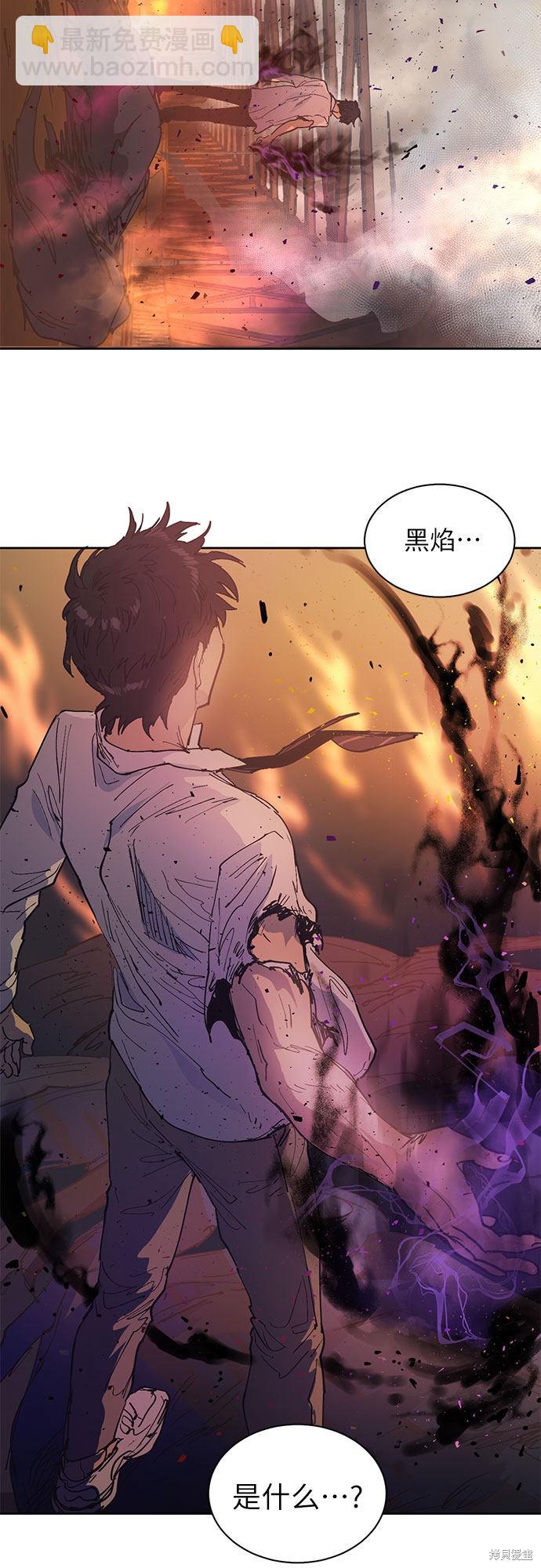 《我培养的S级们》第1话 第28页
