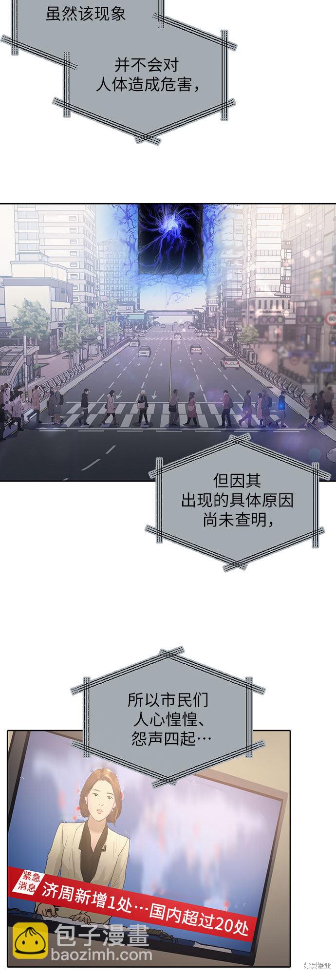 《我培养的S级们》第1话 第3页