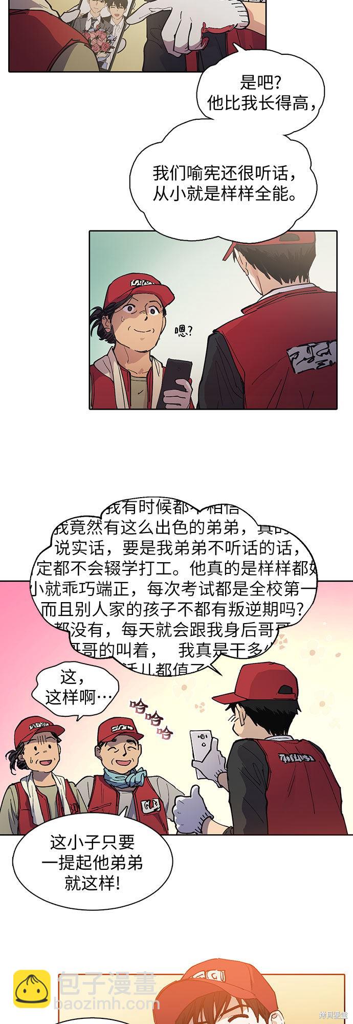 《我培养的S级们》第1话 第9页